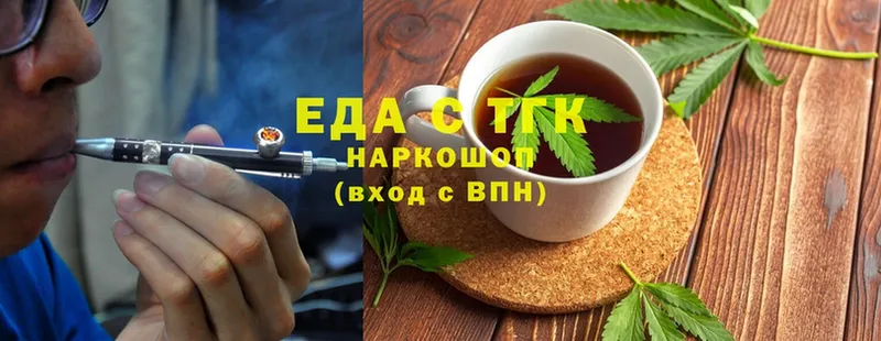 Еда ТГК конопля  Голицыно 