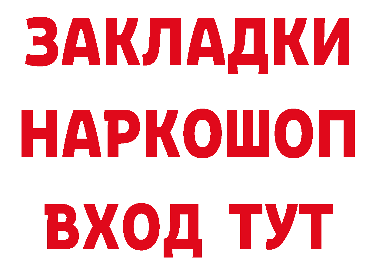 БУТИРАТ BDO рабочий сайт это гидра Голицыно