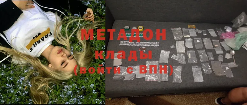 Метадон methadone  наркошоп  Голицыно 